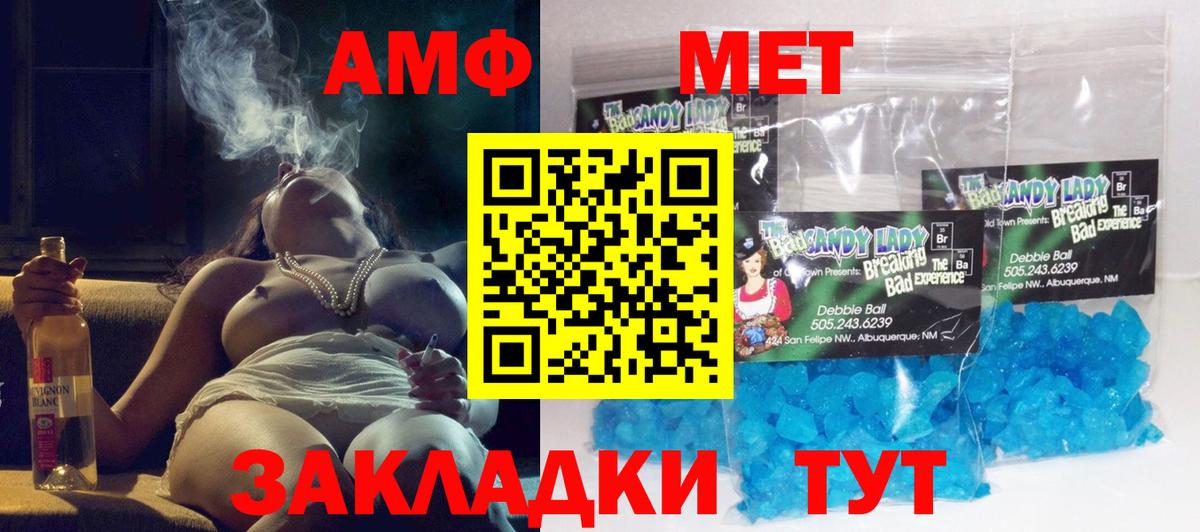 АМФЕТАМИН  АМФ Premium  Вход с VPN  Лосино-Петровский 