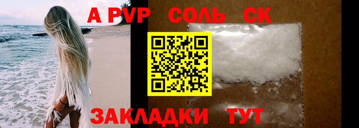 Alpha PVP СК КРИС Лосино-Петровский