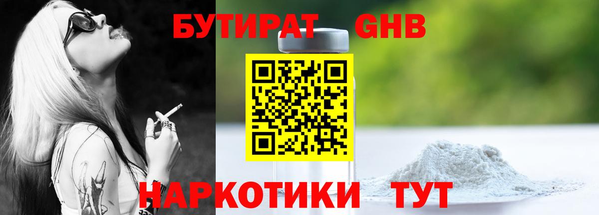 Лосино-Петровский  БУТИРАТ оксана  Вход с VPN 