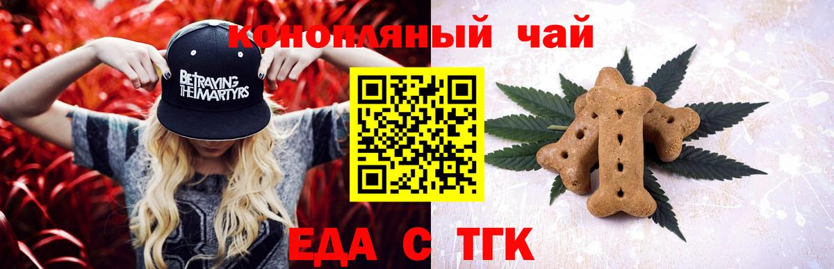 Лосино-Петровский  Canna-Cookies конопля  Вход с VPN 