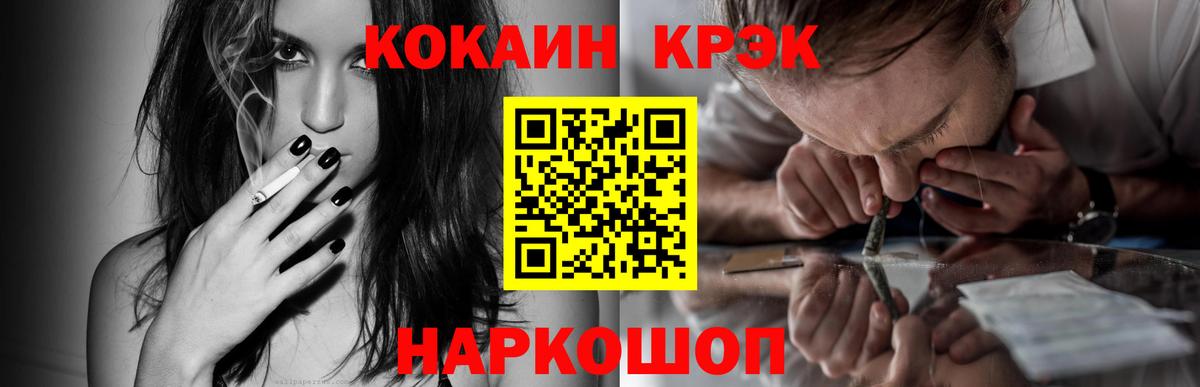 КОКАИН Эквадор Лосино-Петровский