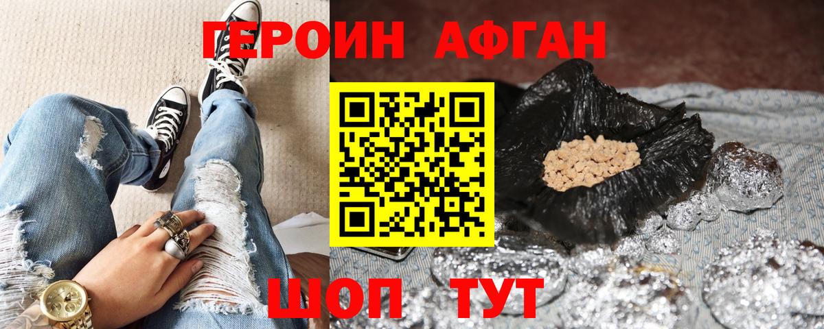 Героин VHQ  Вход с VPN  Лосино-Петровский 