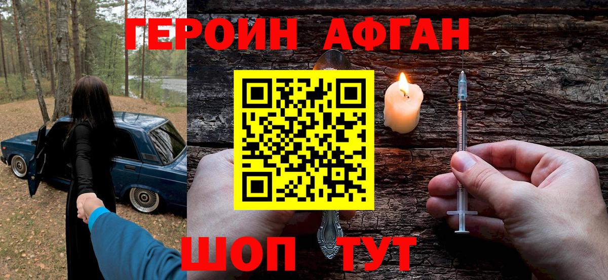 ГЕРОИН герыч Лосино-Петровский