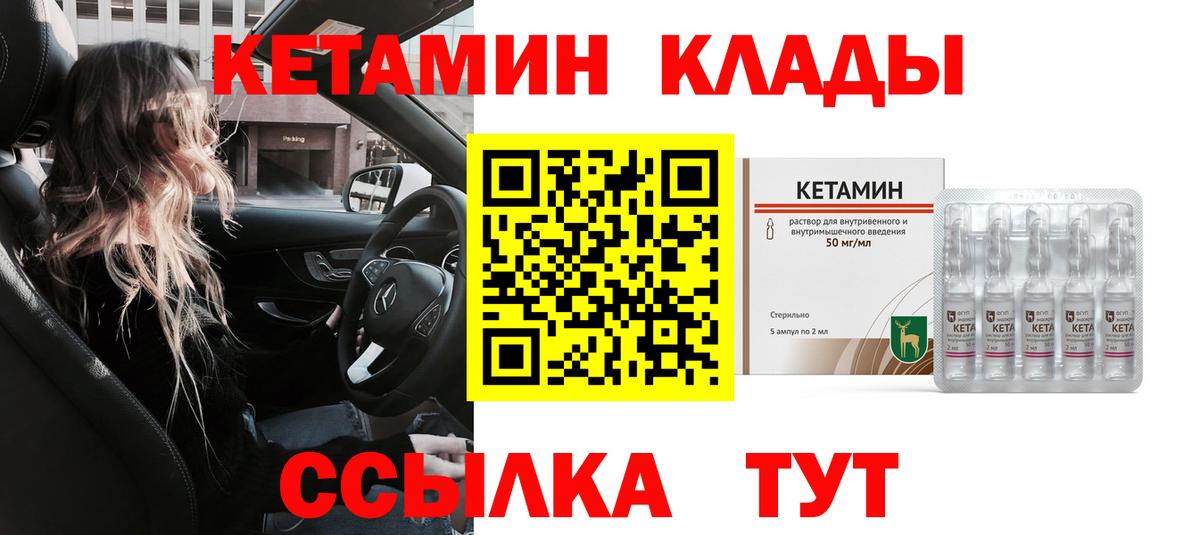 Кетамин ketamine  КЕТАМИН ketamine  Лосино-Петровский  Вход с VPN 