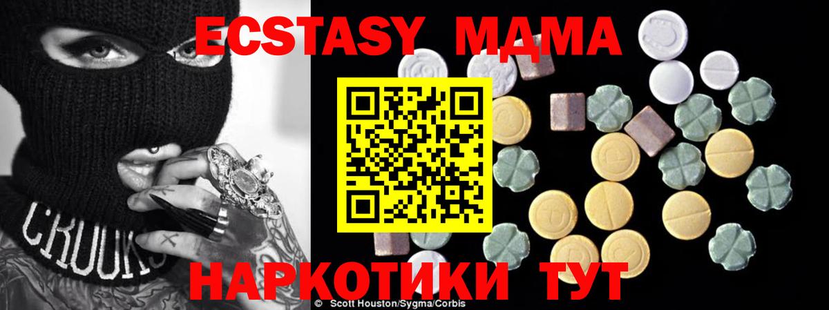 МДМА молли Лосино-Петровский