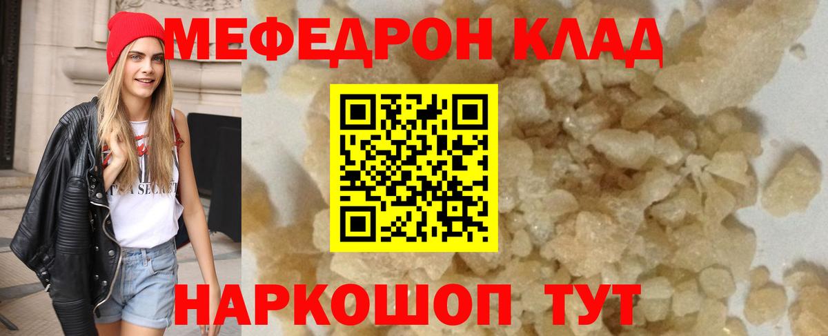 Мефедрон кристаллы Лосино-Петровский