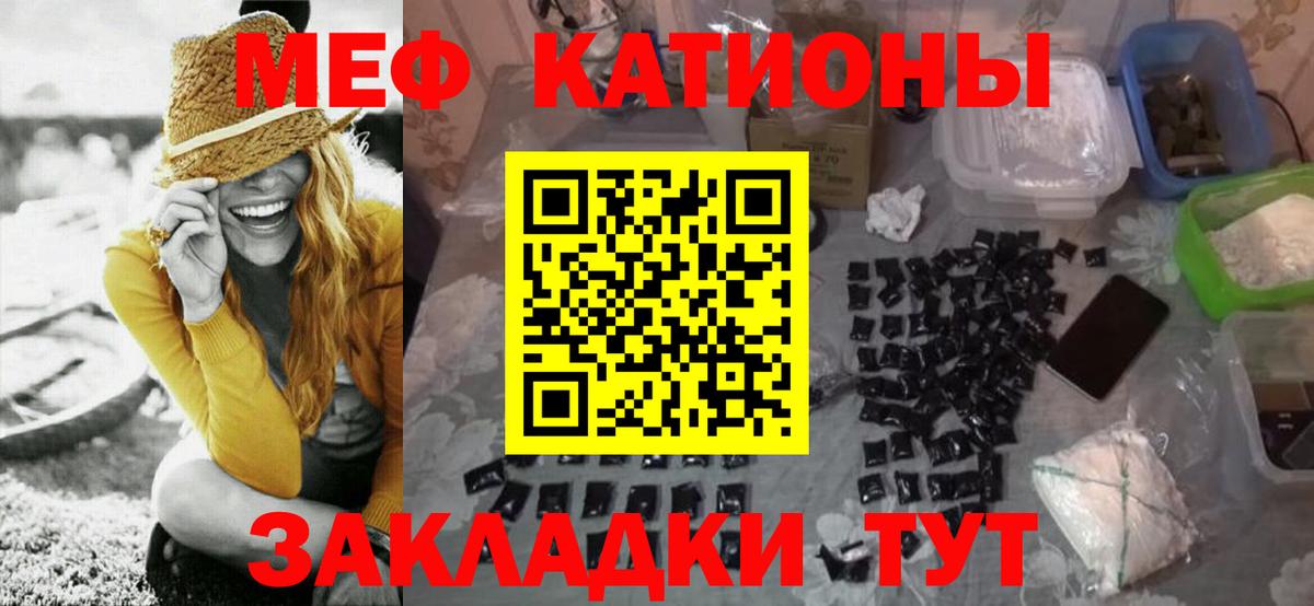 Лосино-Петровский  МЯУ-МЯУ 4 MMC  Мефедрон  Мефедрон  Вход с VPN 