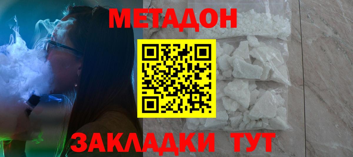 МЕТАДОН methadone  Вход с VPN  Лосино-Петровский 