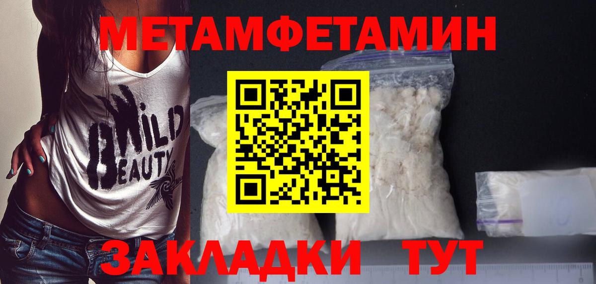 Метамфетамин винт Лосино-Петровский