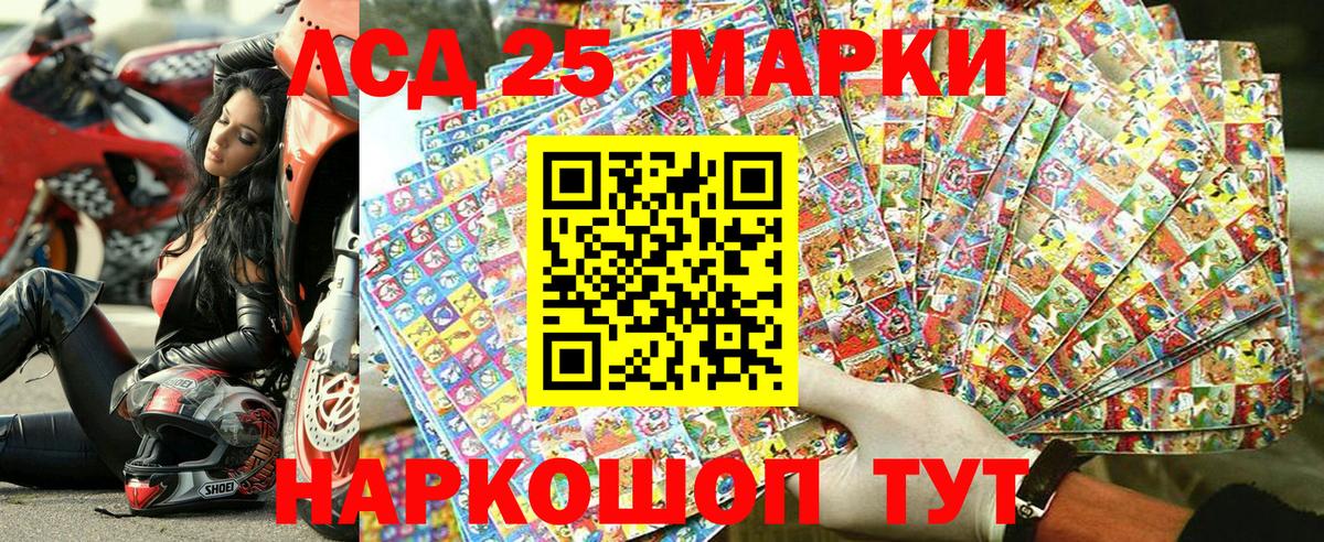 Марки NBOMe 1500мкг Лосино-Петровский