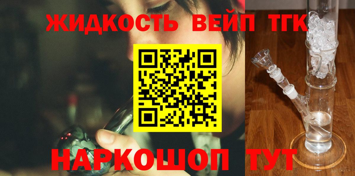 ТГК вейп Лосино-Петровский