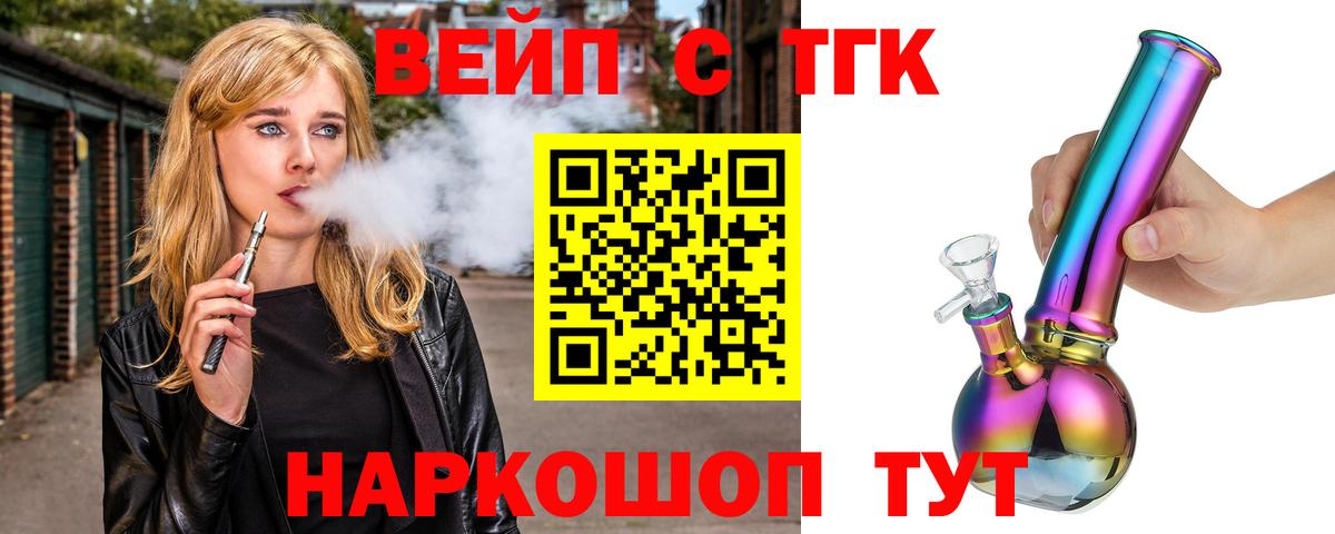 Дистиллят ТГК Wax  ТГК вейп  Лосино-Петровский  Вход с VPN 